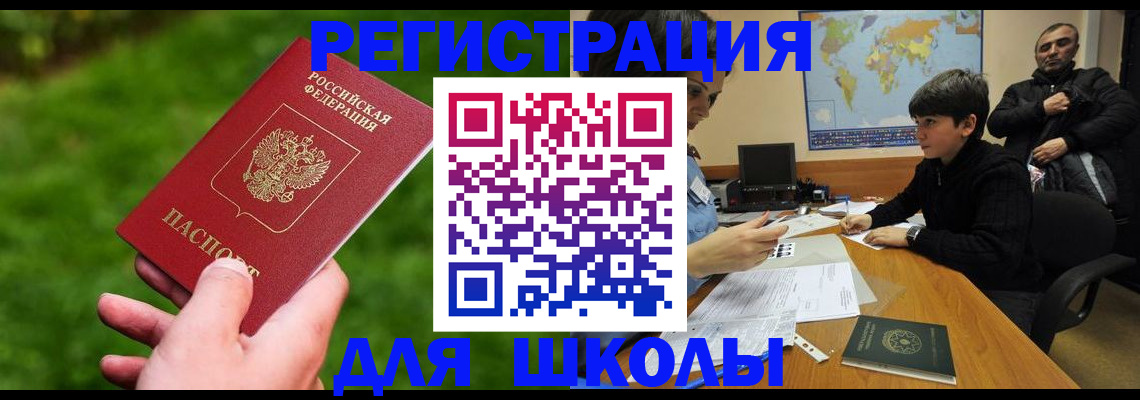 прописка для работы в Норильске