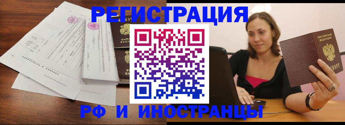 прописка для кредита в Норильске