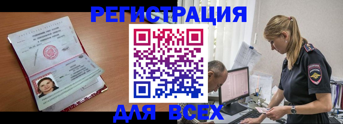 регистрация для дет. сада в Норильске