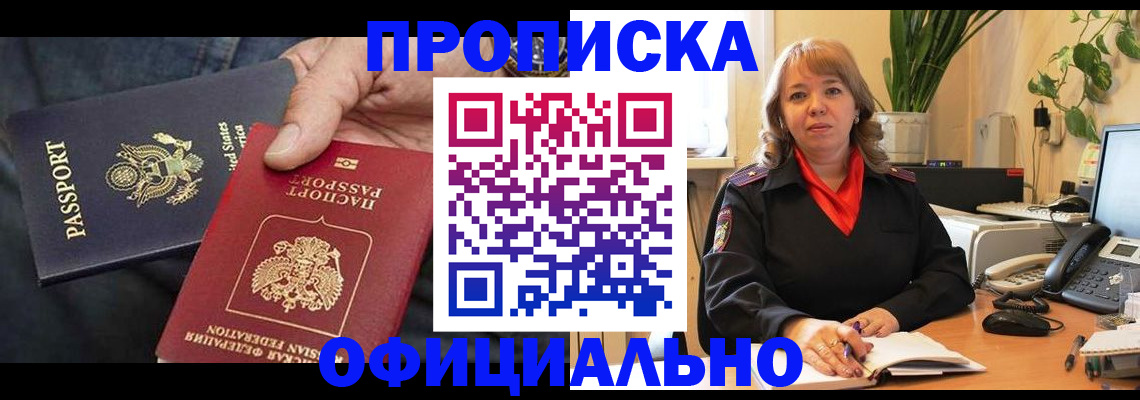 миграционный учет в Норильске